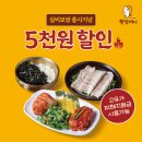 원할머니보쌈 신아일보