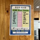 사천중화요리 | 충주 점심 맛집 낭만중화요리 짬뽕, 사천볶음밥, 탕수육 후기