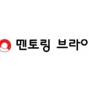 멘토링브라이트