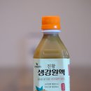 산내들식품 - 중구 | 산내들푸드 국내산 무설탕 생강청 생강차 생강즙 차로 먹으니 너무 맛있어요!
