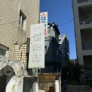 석천목욕탕