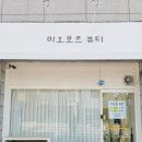 미오모르