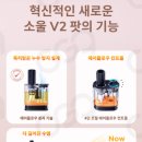 소울베이프 이미지