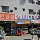 한양장 이미지