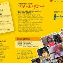 "세상 모든 아이가 우리 아이들이지요"소사3동 본당 어린이후원회 '올 마이 키즈(Alll my kids)' -- 정현진 기자 이미지