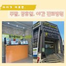 건강한소아과의원 이미지
