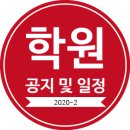 이엘에이영어학원