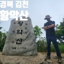 운수암 등산로 | 경북 김천 운수암 황악산 직지사 등산 최단 코스 주차