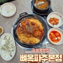 주)본구이 | 금릉역 맛집 뼈옥 파주본점 48시간 숙성 숯불뼈구이 먹어본 후기