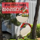 대우아파트 삼거리(아파트 입구) | 양방향 도로반사경 아파트 주차장입구 사각지대 설치 시공 업체