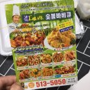 참대나무숯불바베큐 이미지