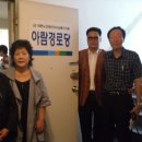 낙원경로당 이미지