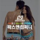 유니크앤컴퍼니