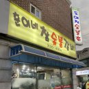 훈이네가족들