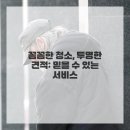 내집내공간