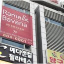 라마앤바바나 이미지