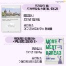 앙상블 피카소 <별이빛나는밤에> 이미지