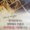 노옥당한의원 이미지