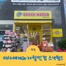 아이스크림 세계과자 할인점 | 미사세계과자할인점 스낵월드 아이랑 방문후기
