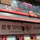 친한친구짬뽕 이미지