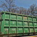 영광자원 - 성남시 중원구 성남동 | 고물상 영광자원 성남 중원구 하대원동 가격 후기