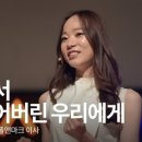 너무 바빠서 사랑을 잃어버린 우리에게 이미지