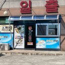 거제 장목 횟집 추천 일출횟집 코끼리조개랑 회 코스