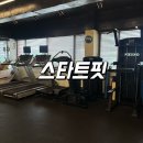 스타트PT | 스타트핏 : 1인 부평역PT 운동 후기 부평 헬스장 추천