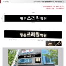 평촌쓰리원학원
