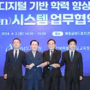 온시스템 이미지