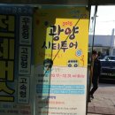 광양중마 버스터미널 이미지