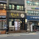 🍴응암역 동네주민 맛집 돈부리돈