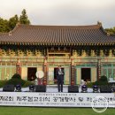 제주불교의식 이미지