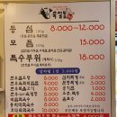 소백산 한우직판장 | [경기도 남양주] 가성비 좋은 국내산 한우와 막국수가 맛있는 육설모에 다녀왔어요