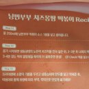 낭만떡볶이 - 구로구 | 낭만떡볶이