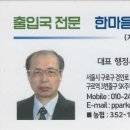 한마음  행정사 이미지