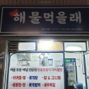 해물먹을래 네이버블로그