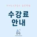 피아노그라운드음악학원 이미지