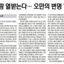 "5년 무능정권" 무등일보가 전한 '열불난 호남' 이미지