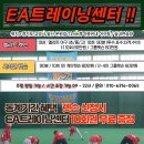 엘리트 프로 개인렛슨 그룹렛슨 / (초/중/고) 국내최고시설 / 일산 EA트레이닝센터 최대 800평 / 일산NH실내연습장 이미지