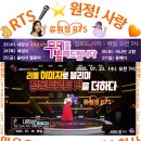 👌RTS🎤⭐류원정 🎵내장산 📹 KBS무대를빌려드립니다 ⏲ 2025. 07. 23. (수) 07:00 🎉👏🙏 이미지
