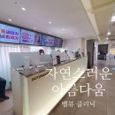 자연속내과의원 이미지