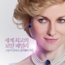 다이애나 ( Diana 2013 ) 이미지