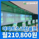 기흥보정스크린골프