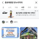 참사랑온누리약국 이미지