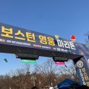 영웅 | 2026 보스턴 영웅 마라톤대회 참가 후기 (하프 코스 이탈)