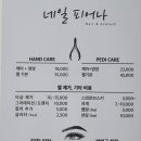 네일피어나