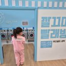 깔끄미 빨래방 이미지