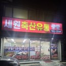 명심축산 네이버블로그
