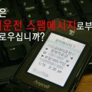 광고 문자 발송한 대리운전 업체 무더기 적발 ＜2014.4.1펌＞ 이미지